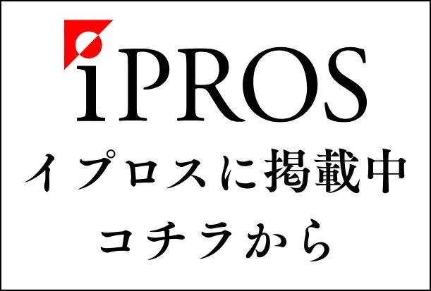 iPROS（イプロス）掲載中｜ニッソー株式会社 企業情報はこちら
